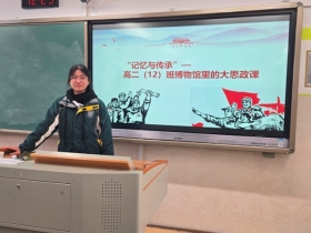 C:\Users\wsw\Desktop\20250300博物馆里的大思政课\20250300活动\2312记忆与传承——高二（12）班国防教育馆里的大思政课\活动照片\1.png