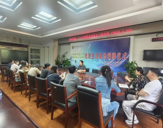 会议照片4.30