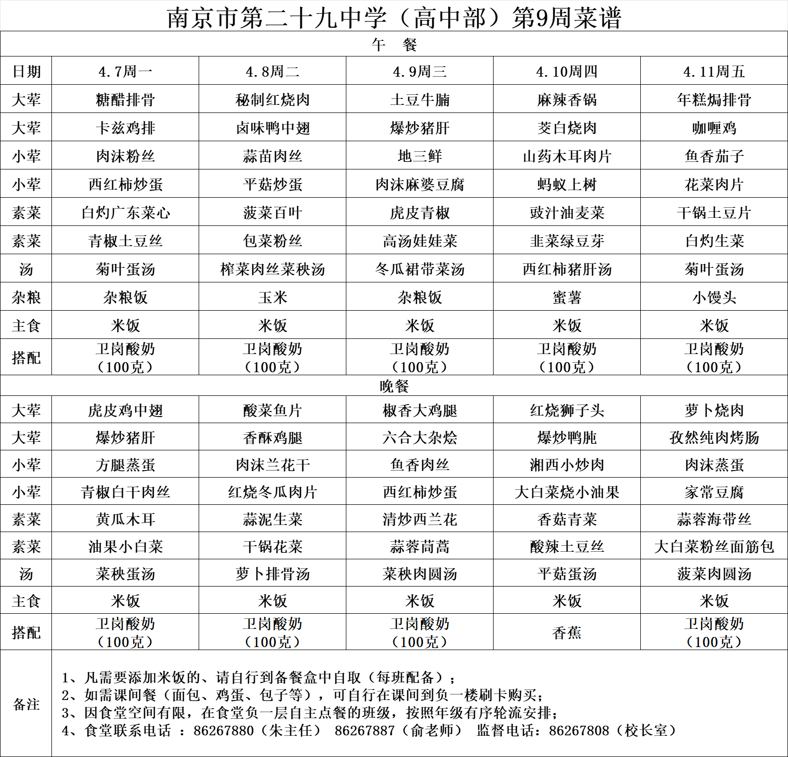 微信图片_20250407094441.png